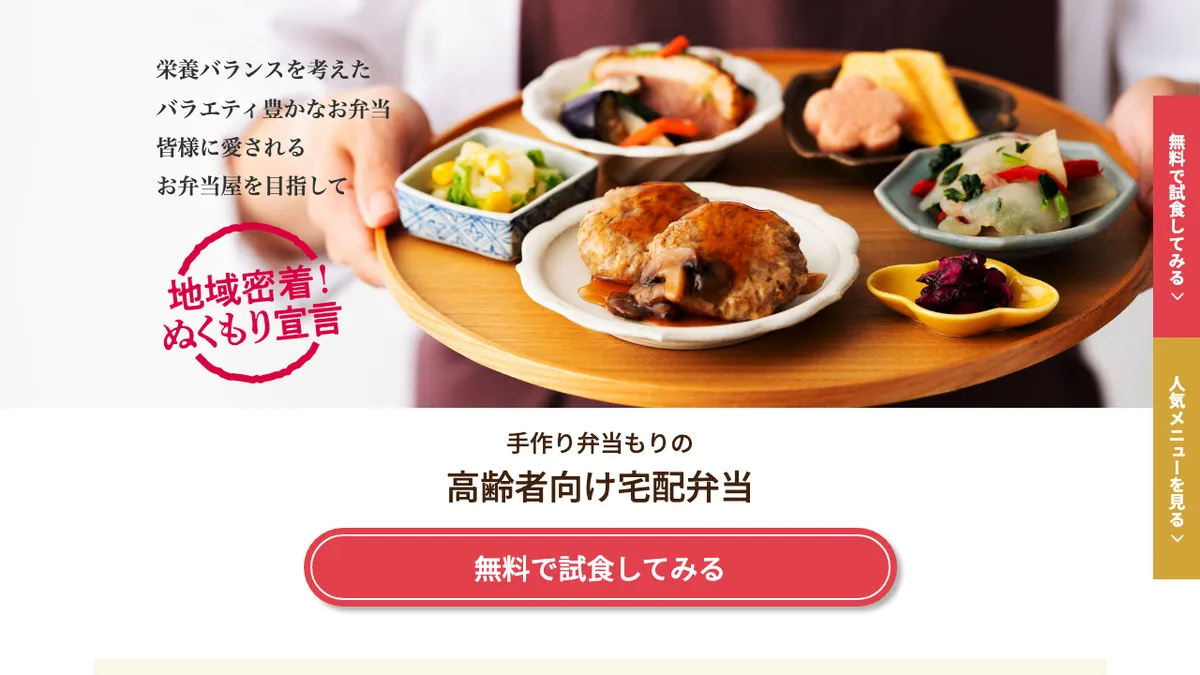 手作り弁当もり