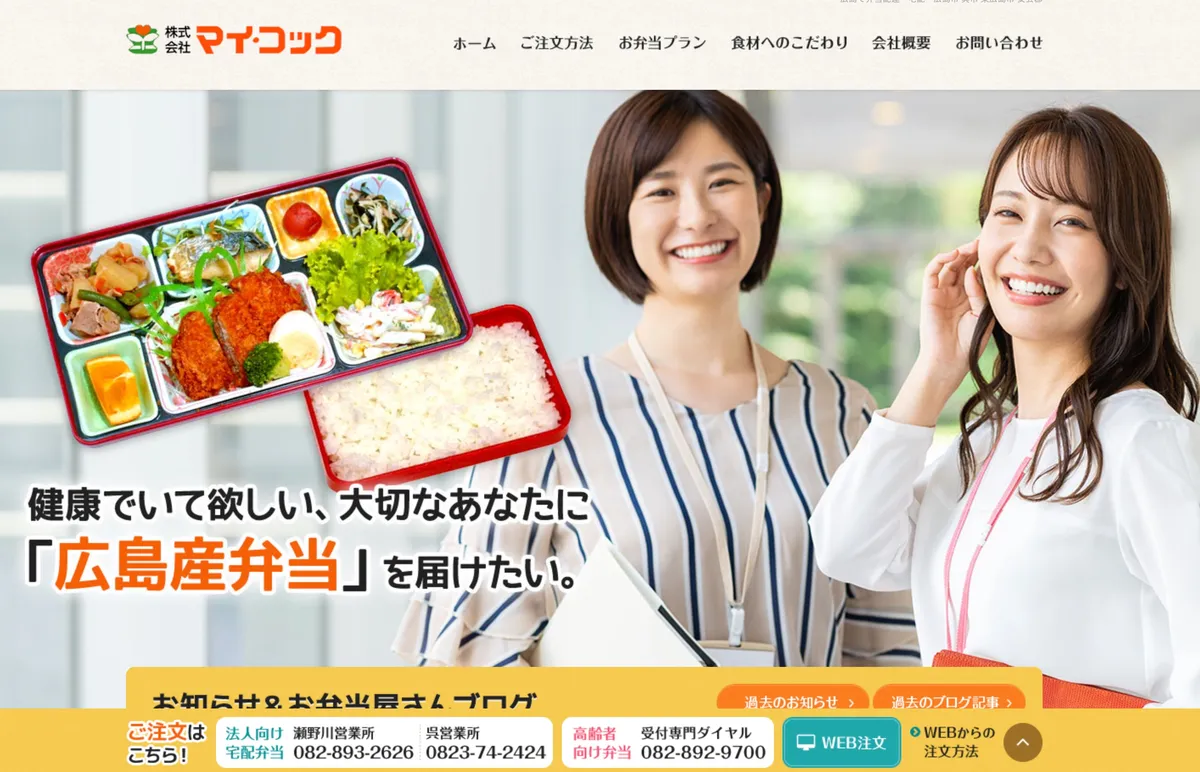 マイコック