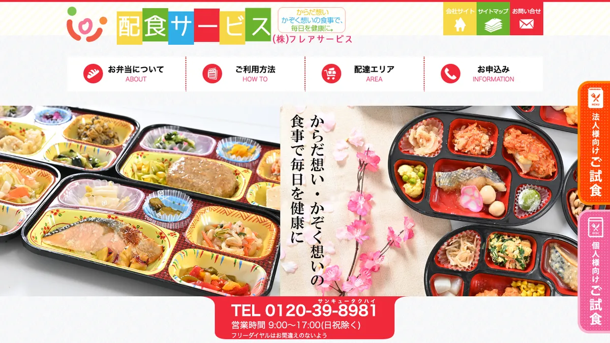 サンキュー タクハイ