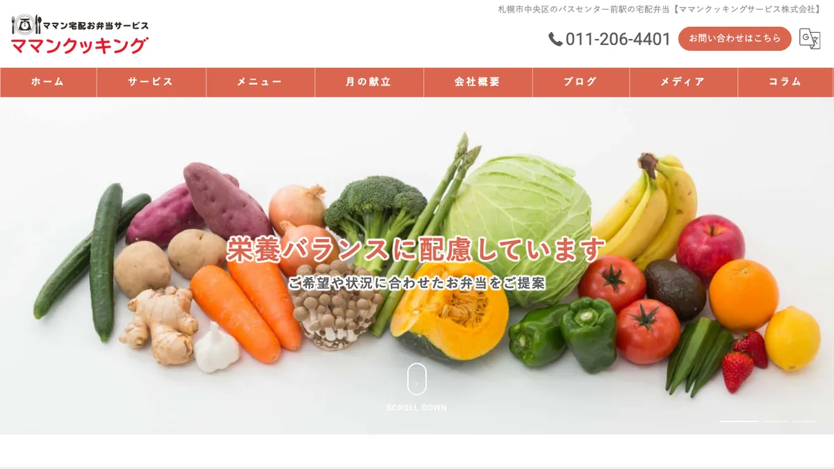 ママンクッキングサービスのお弁当