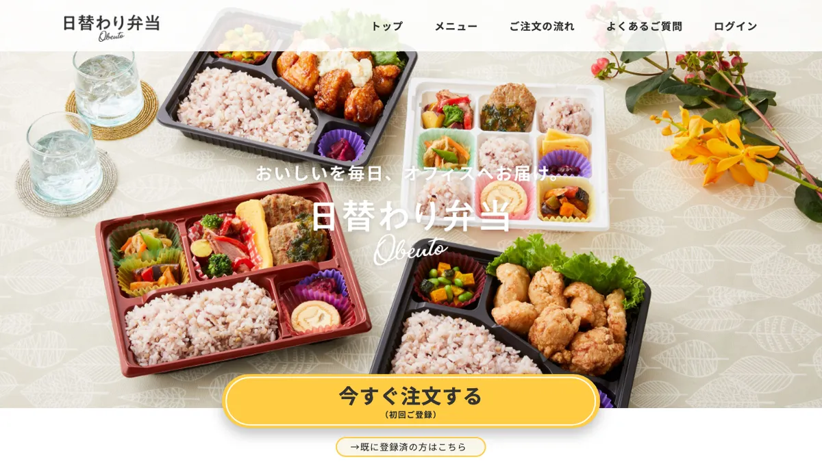 小松のお弁当 幸来