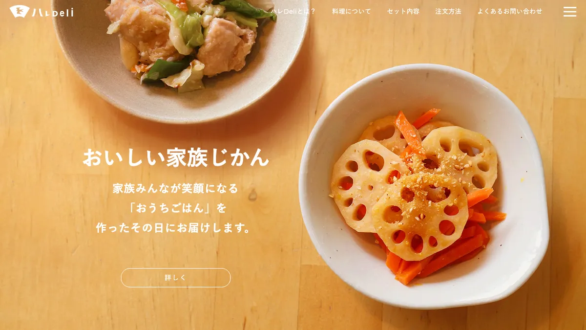 ハレDeli
