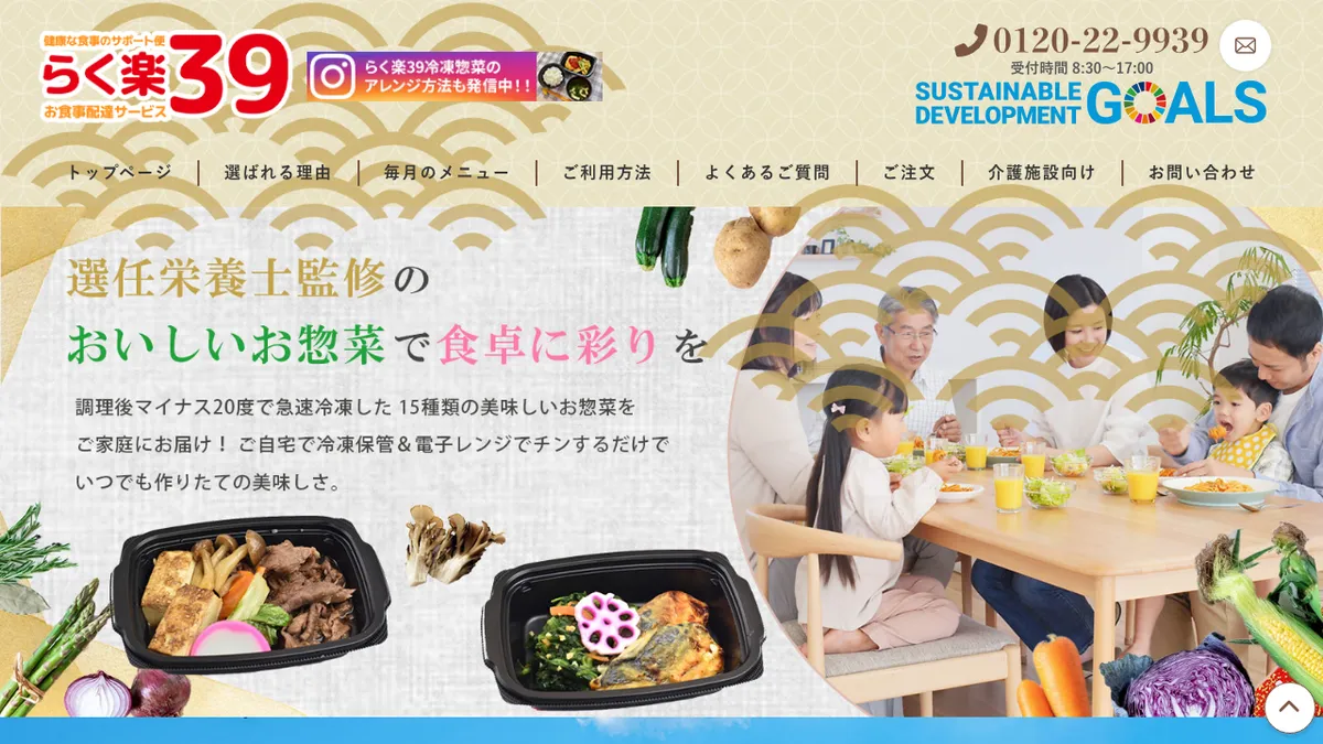 らく楽39