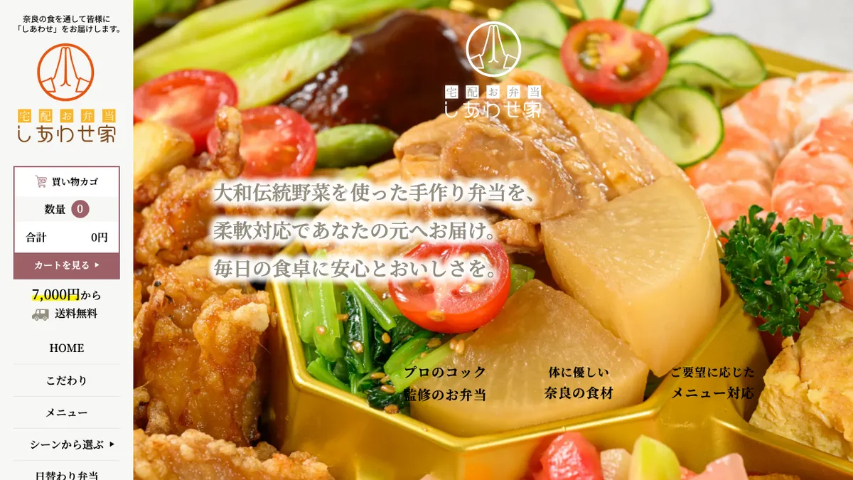 しあわせ家