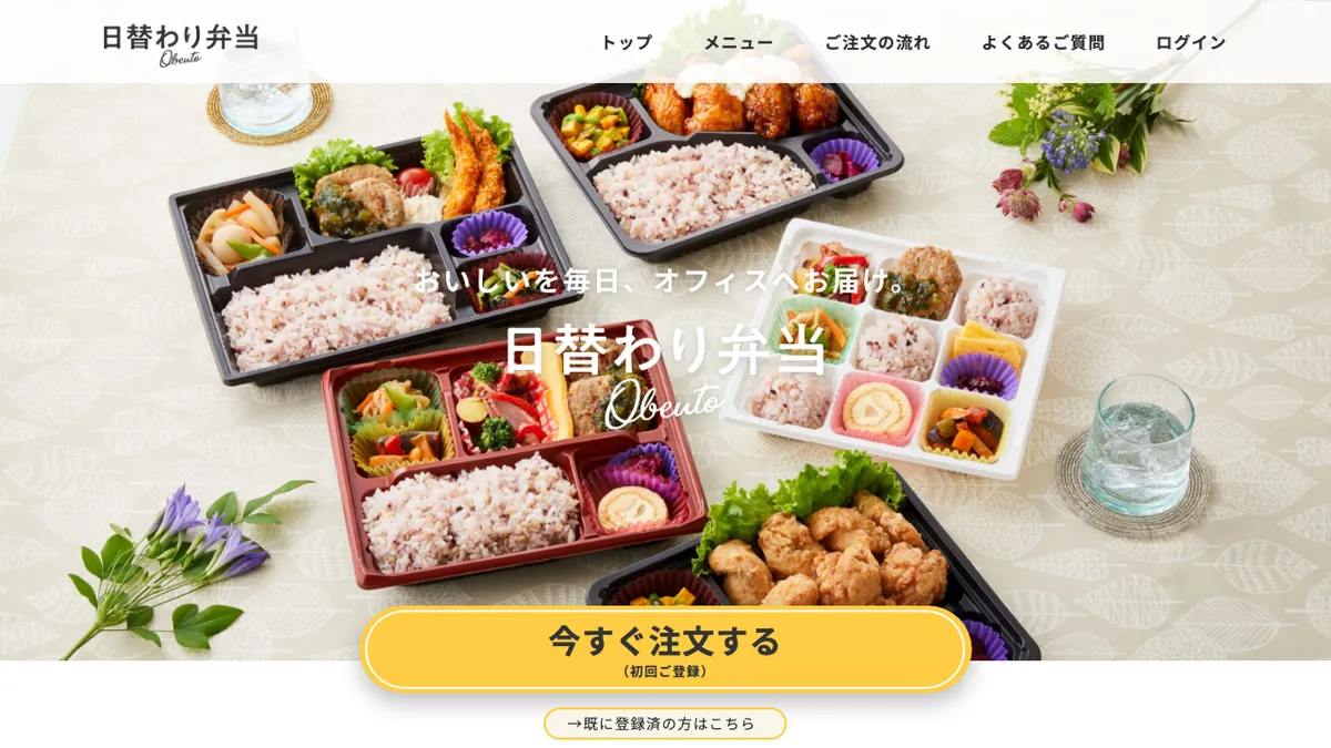 きなり弁当