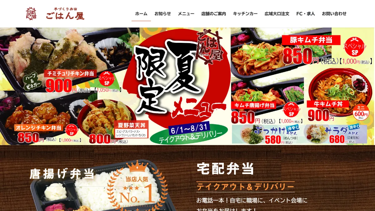 ごはん屋