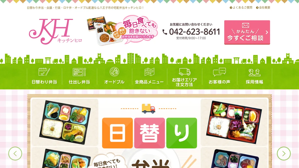 キッチンヒロ