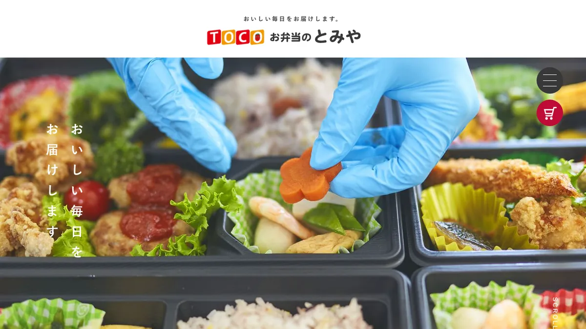 お弁当のとみや