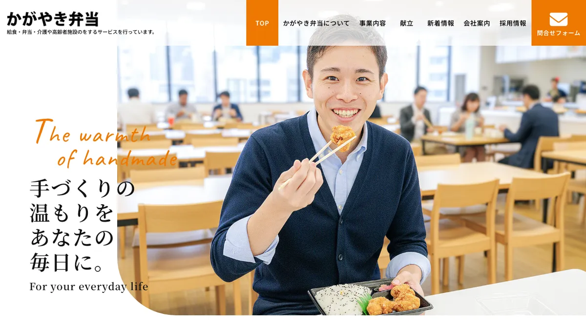 かがやき弁当