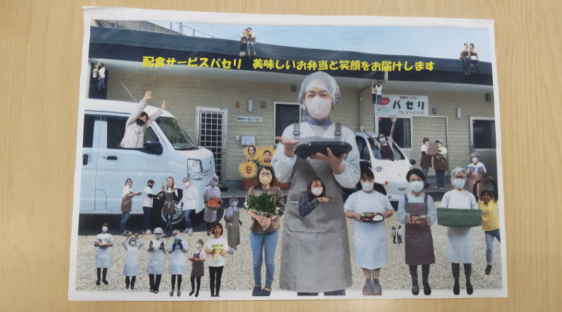 社会福祉法人グリーンコープ＊配食サービスパセリ