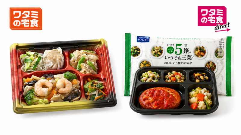 ワミの宅配食＆ワタミの宅食ダイレクト