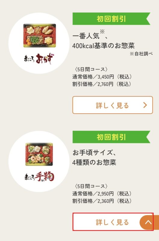 まごころ手鞠