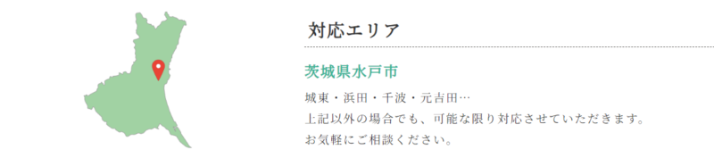 スギショク・配達エリア