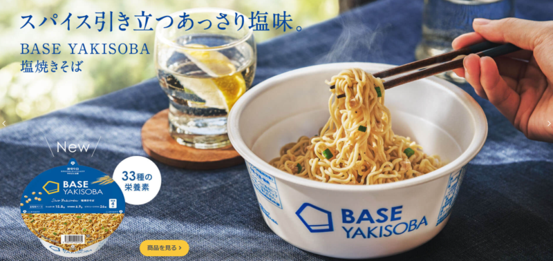 ベースフード
