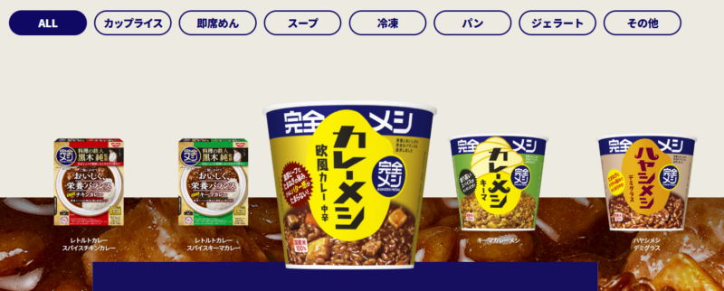 完全めし