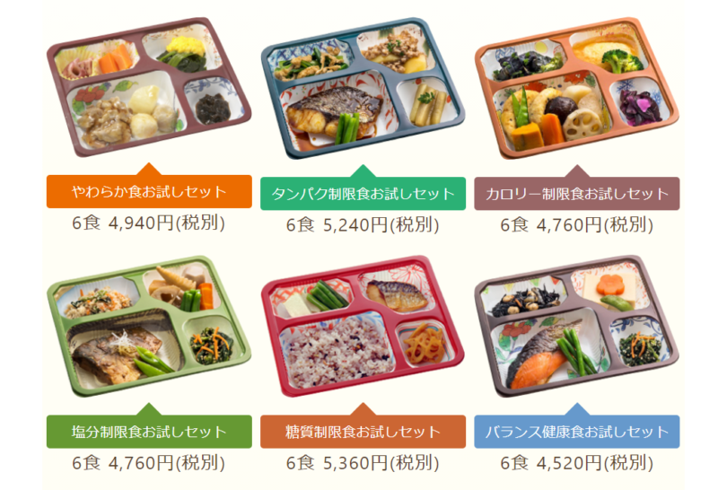 メディカルフードサービス・健康うちごはん