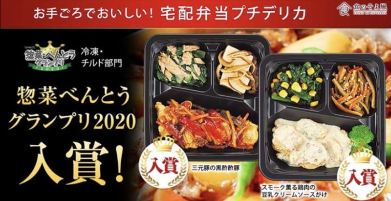 食のそよ風