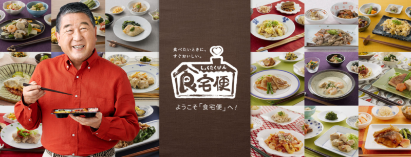 食卓便
