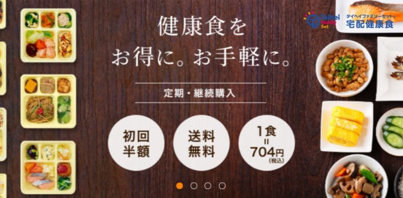 タイヘイ