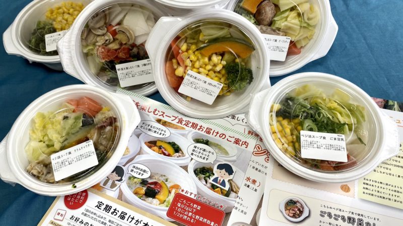 1日に必要な野菜の1 2を摂取できるウェルネスダイニング 野菜を楽しむスープ 12種類全ての実食レビュー 口コミ 評価