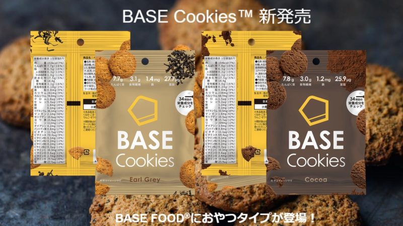 BASE Cookies(ベースクッキー)
