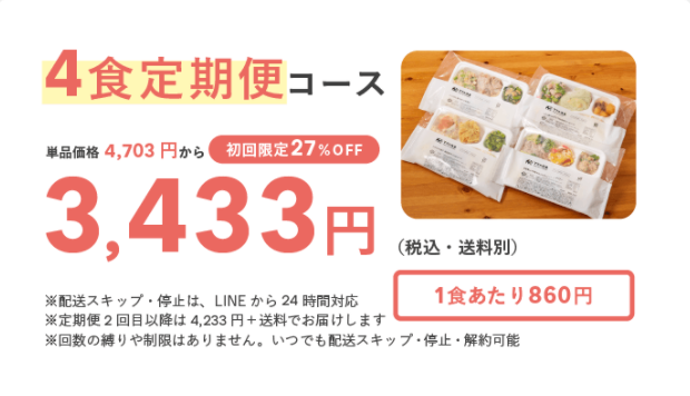 ママの休食
