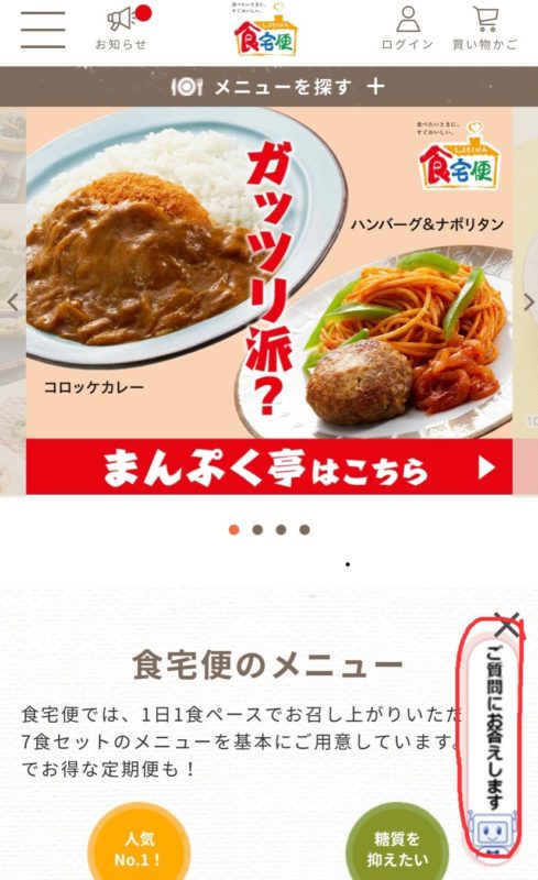 食卓便