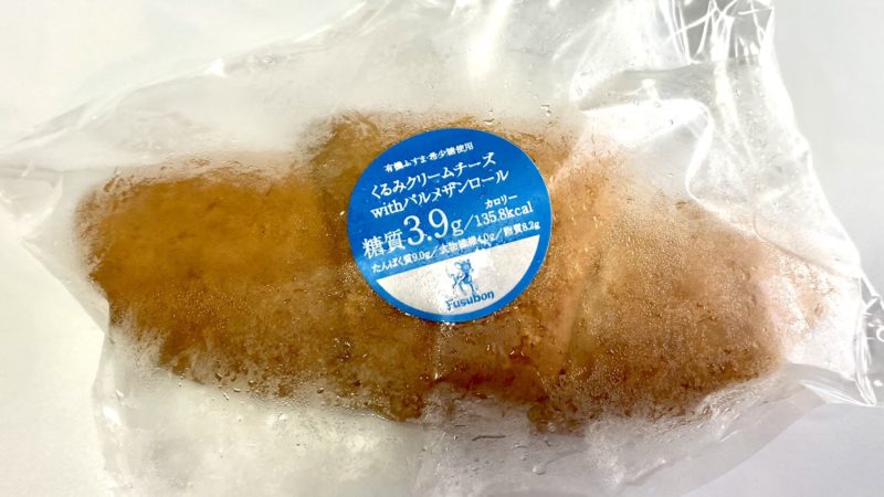 くるみクリームチーズwithパルメザンロール