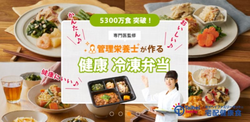 タイヘイ