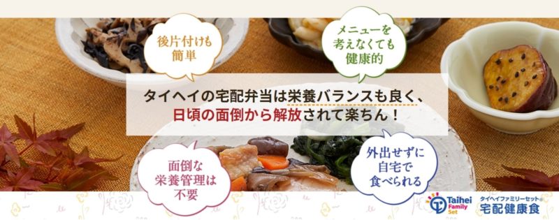 タイヘイ