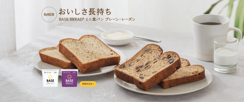 ベースフード・ミニ食パン・プレーン／レーズン