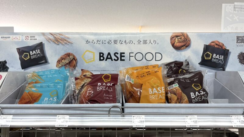 ベースフード・コンビニ