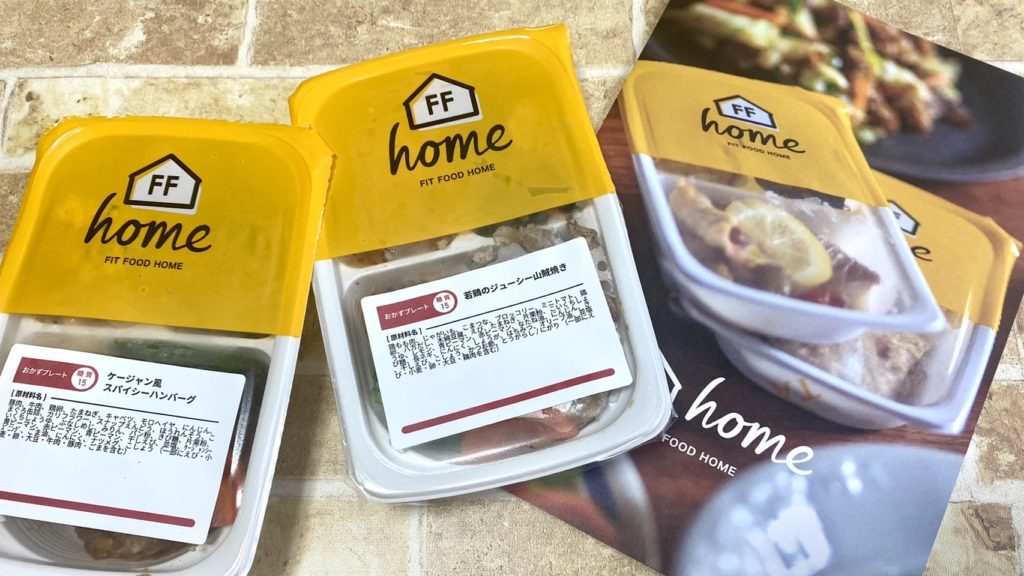 フィットフードホーム・低糖質