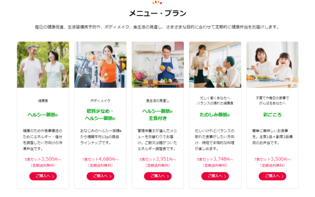 タイヘイ・プラン