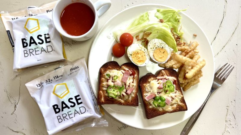 BASE BREAD®︎(ベースブレッド)ミニ食パン・プレーン・ピザトースト
