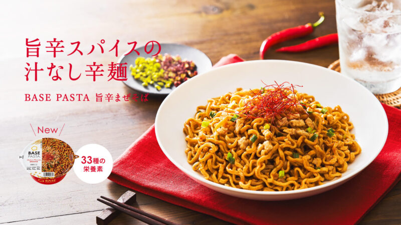 BASE PASTA®(ベースパスタ)旨辛まぜそば