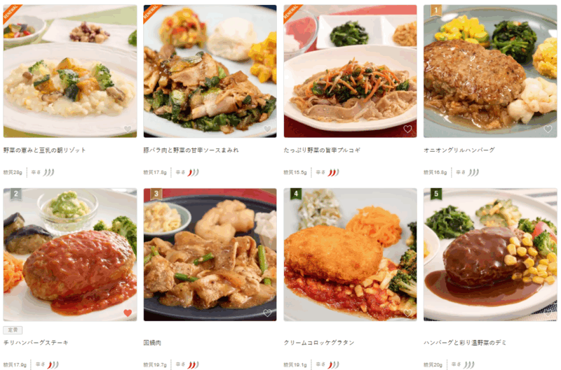 ナッシュ、惣菜