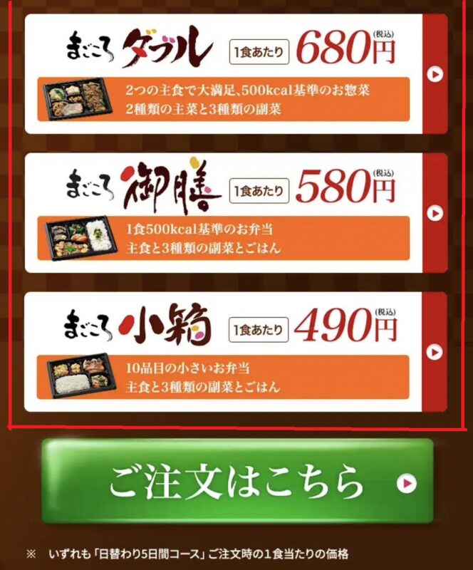 ワタミの宅食