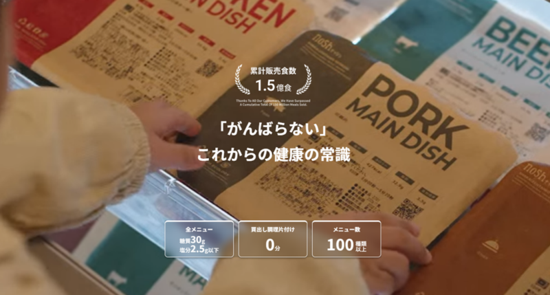 ナッシュ