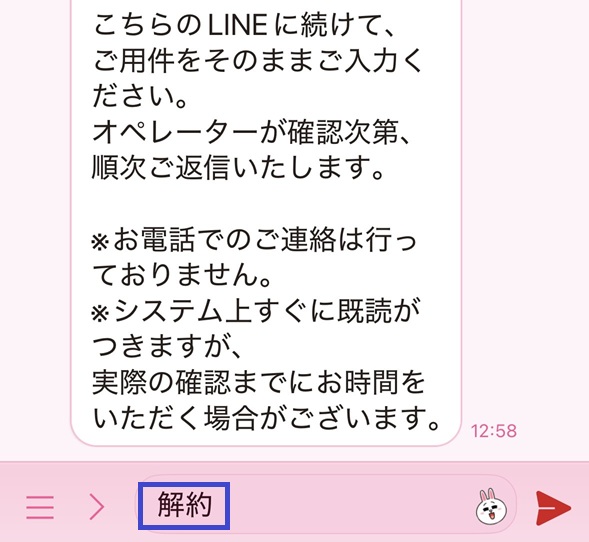 Tsuklio(旧つくりおき.jp)退会