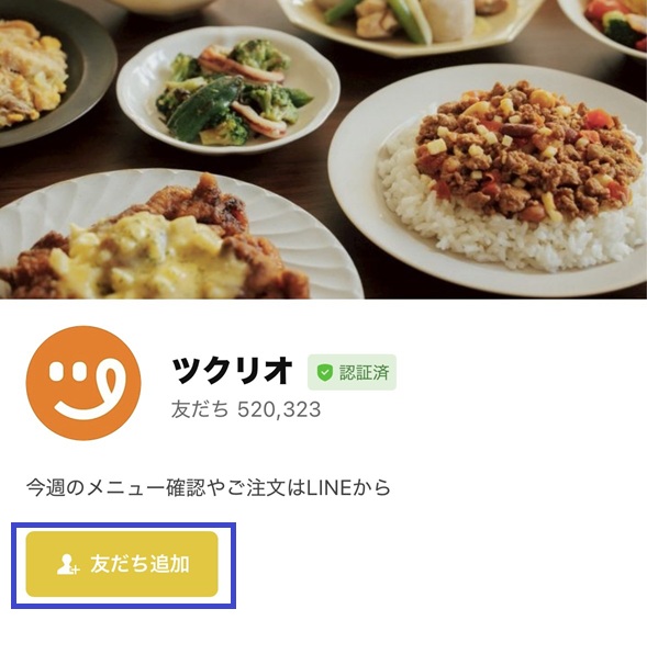 Tsuklio(旧つくりおき.jp)