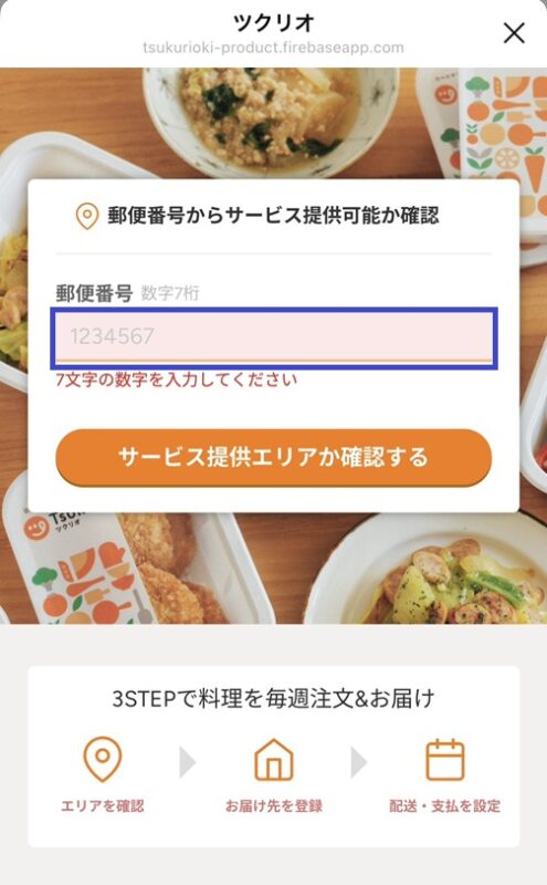 Tsuklio(旧つくりおき.jp)