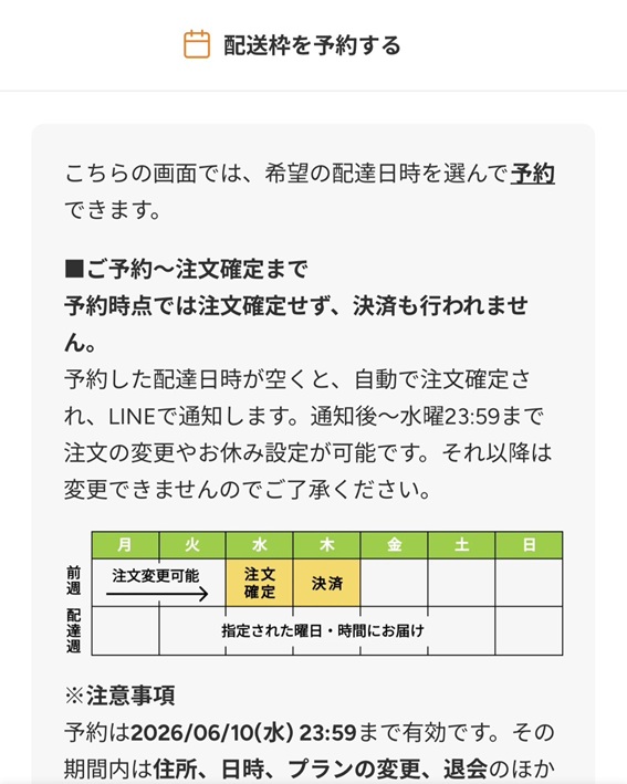 Tsuklio(旧つくりおき.jp)