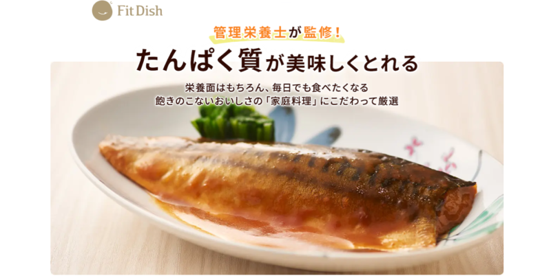 フィットディッシュ