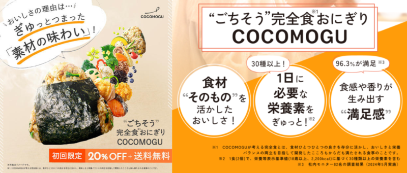 COCOMOGU