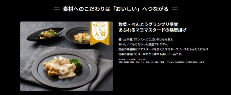 国産プレミアム