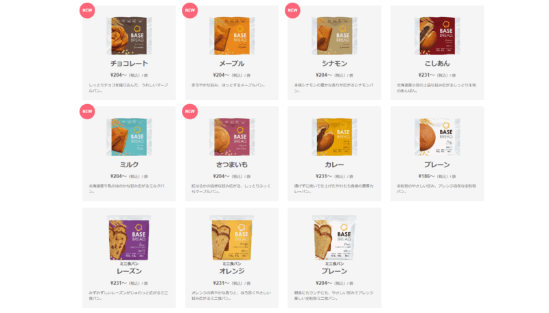 251027ベースブレッド