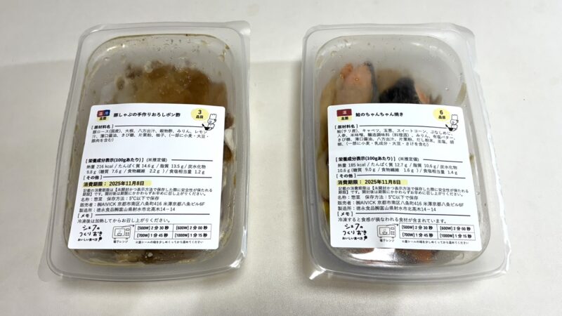 シェフの無添つくりおき