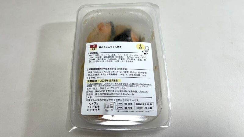 鮭のちゃんちゃん焼き