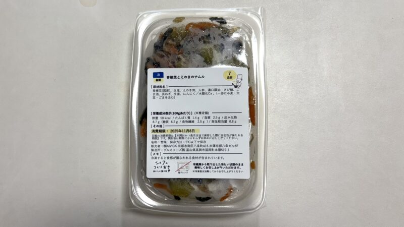 青梗菜とえのきのナムル